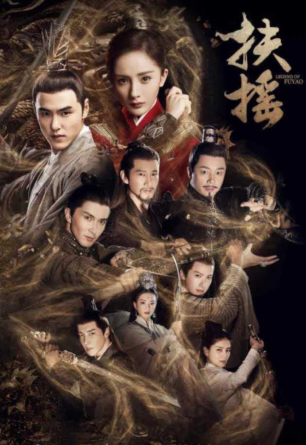 مسلسل Legend of Fu Yao