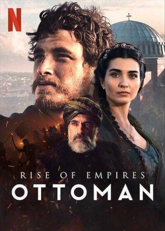 مسلسل النهضة العثمانية