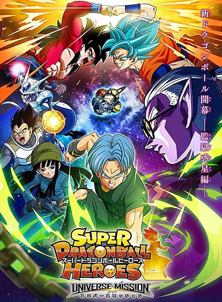 انمي Super Dragon Ball Heroes الحلقة 38 مترجمة